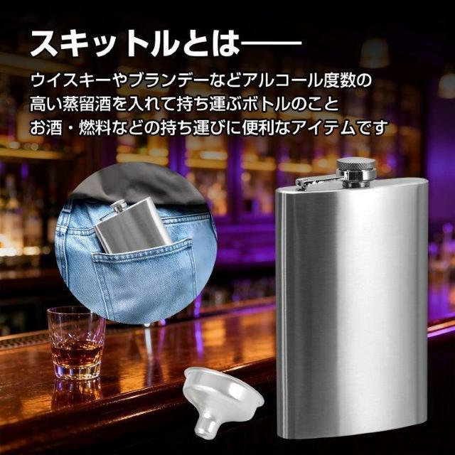 スキットル ウイスキーボトル お酒 ウイスキー 蒸留酒 持ち運び 200ml 携帯 ステンレス製 < レジャー/スポーツ スキットル ウイスキーボトル お酒 ウイスキー 蒸留酒 持ち運び 200ml 携帯 ステンレス製 < レジャー/スポーツの