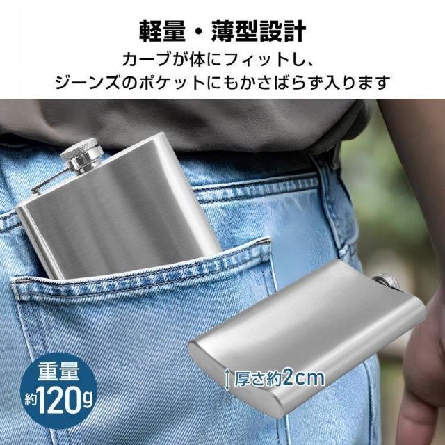 スキットル ウイスキーボトル お酒 ウイスキー 蒸留酒 持ち運び 200ml 携帯 ステンレス製 < レジャー/スポーツ スキットル ウイスキーボトル お酒 ウイスキー 蒸留酒 持ち運び 200ml 携帯 ステンレス製 < レジャー/スポーツの