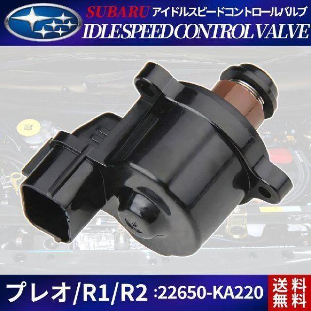 ISCバルブ ISCV R1 RC1 RC2 / R2 RJ1 RJ2 プレオ RA1 RA2 RV1 R < 自動車/バイク ISCバルブ ISCV R1 RC1 RC2 / R2 RJ1 RJ2 プレオ RA1 RA2 RV1 R < 自動車/バイク