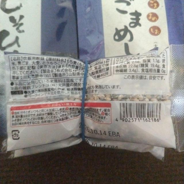 大戸屋福袋2026 < グルメ/ドリンク 大戸屋福袋2026 < グルメ/ドリンクの