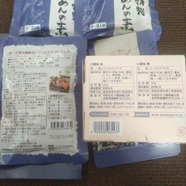 大戸屋福袋2026 < グルメ/ドリンク 大戸屋福袋2026 < グルメ/ドリンクの