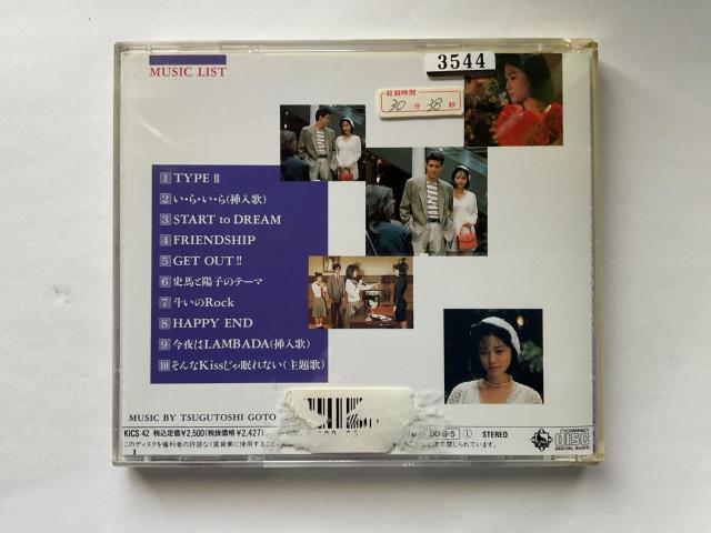 �f��w�т�΂�n�C�X�N�[���x�I���W�i�����y�W �㓡���� �������M �����^������CD KICS 42 �� CD/DVD/�r�f�I�� 