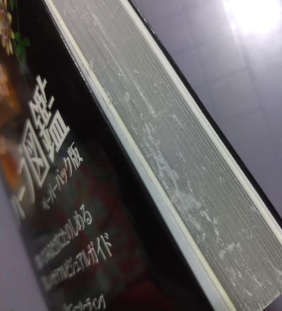 �{ �n�[�u�}�Ӂ@�y�[�p�[�o�b�N�Ł@�W�F�j�[�E�n�[�f�B���O �� �{/�G���� 