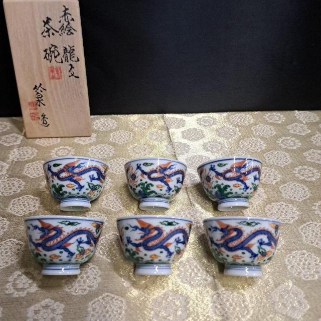 五代 三浦竹泉 造 赤絵 龍文 茶碗 6客 在銘 茶器 骨董品 B1Z3 < ホビー 五代 三浦竹泉 造 赤絵 龍文 茶碗 6客 在銘 茶器 骨董品 B1Z3 < ホビーの