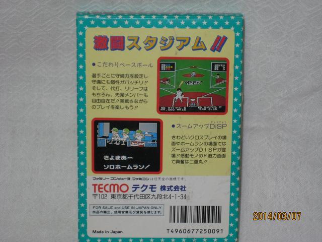 新品 レアファミコンソフト 激闘スタジアム!! < ゲーム本体/ソフト  新品 レアファミコンソフト 激闘スタジアム!! < ゲーム本体/ソフトの
