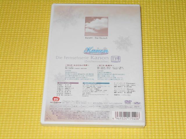 DVD★Kanon TVアニメーションシリーズ 4 < CD/DVD/ビデオ  DVD★Kanon TVアニメーションシリーズ 4 < CD/DVD/ビデオの