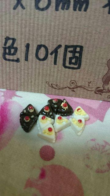 ネイルサイズ小さなケーキ2色10個 < 香水/コスメ/ネイル  ネイルサイズ小さなケーキ2色10個 < 香水/コスメ/ネイルの
