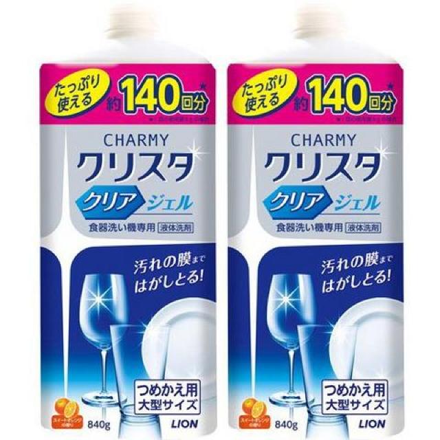 チャーミークリスタ クリアジェル840g×2個 < インテリア/ライフ  チャーミークリスタ クリアジェル840g×2個  < インテリア/ライフの
