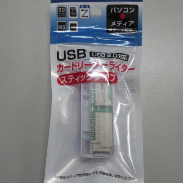 新品 カードリーダーライダー スティックタイプ (白) < PC本体/周辺機器  新品 カードリーダーライダー スティックタイプ (白)  < PC本体/周辺機器の