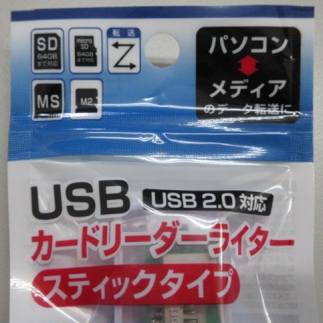 新品 カードリーダーライダー スティックタイプ (白) < PC本体/周辺機器  新品 カードリーダーライダー スティックタイプ (白) < PC本体/周辺機器の
