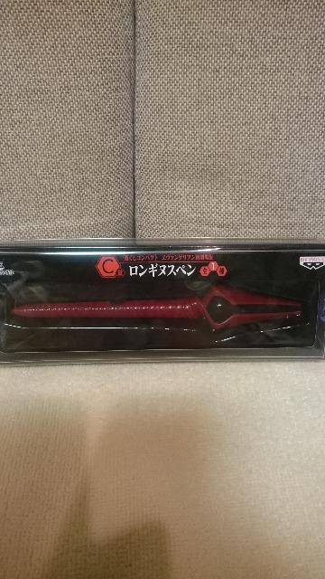 未開封 エヴァンゲリオン 一番くじ C賞 ロンギヌスの槍(ペン) < アニメ/コミック/キャラクター 未開封 エヴァンゲリオン 一番くじ C賞 ロンギヌスの槍(ペン) < アニメ/コミック/キャラクターの