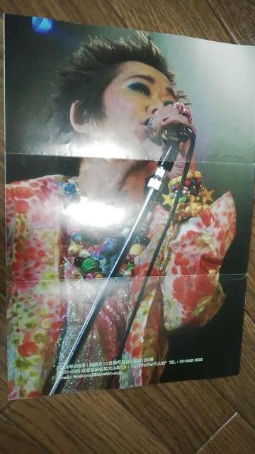 忌野清志郎 ふぁんくらぶっ どんちゃん画報Vol.120 < タレントグッズ  忌野清志郎 ふぁんくらぶっ どんちゃん画報Vol.120 < タレントグッズの
