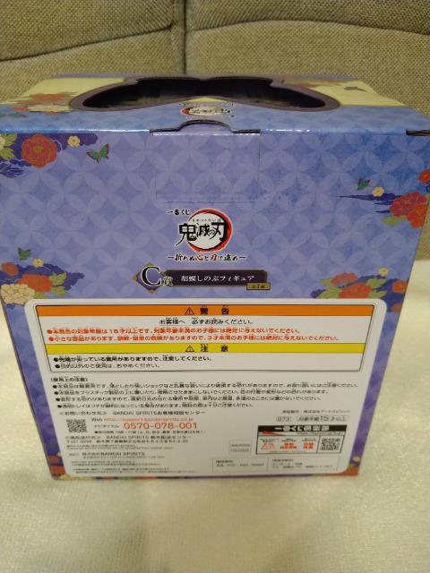 未開封 鬼滅の刃 一番くじC賞 胡蝶しのぶ フィギュア < アニメ/コミック/キャラクター 未開封 鬼滅の刃 一番くじC賞 胡蝶しのぶ フィギュア < アニメ/コミック/キャラクターの