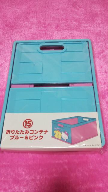 ハローキティ×ポムポムプリン 折りたたみコンテナ < おもちゃ ハローキティ×ポムポムプリン 折りたたみコンテナ < おもちゃの