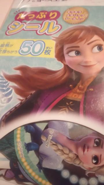 アナと雪の女王2*絵柄が全部違うシール*50枚入り < アニメ/コミック/キャラクター アナと雪の女王2*絵柄が全部違うシール*50枚入り < アニメ/コミック/キャラクターの