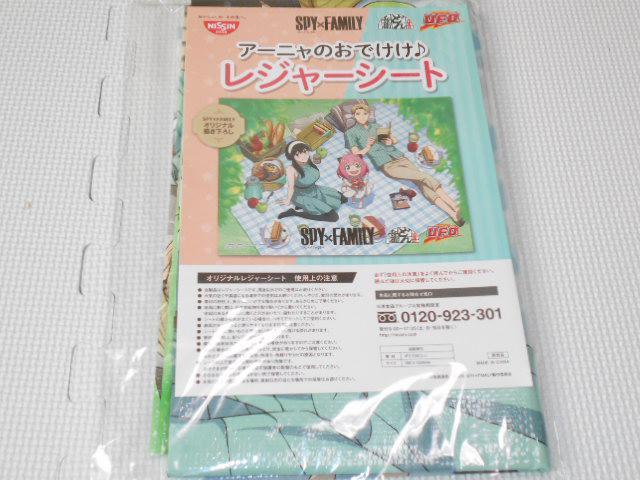 SPY×FAMILY アーニャのおでけけ レジャーシート 900×1200mm < アニメ/コミック/キャラクター  SPY×FAMILY アーニャのおでけけ レジャーシート 900×1200mm  < アニメ/コミック/キャラクターの