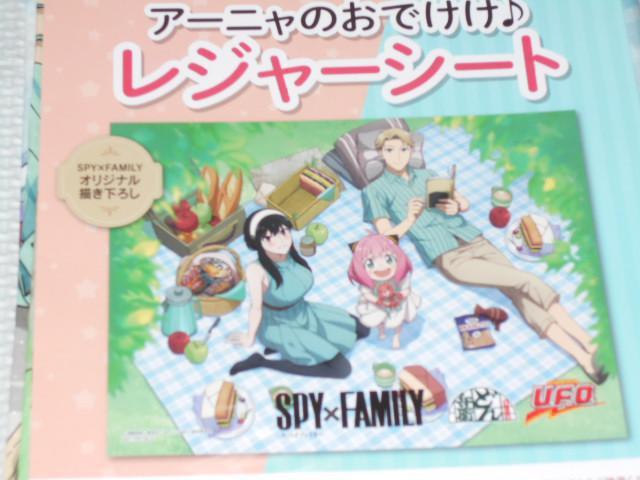 SPY×FAMILY アーニャのおでけけ レジャーシート 900×1200mm < アニメ/コミック/キャラクター  SPY×FAMILY アーニャのおでけけ レジャーシート 900×1200mm < アニメ/コミック/キャラクターの
