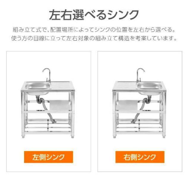 流し台 ステンレス製 蛇口水栓付き 棚2段付き 幅75奥行40高さ80cm 蛇口左右OK 屋外 簡易式 ガーデンシンク 錆びず < ペット/手芸/園芸 流し台 ステンレス製 蛇口水栓付き 棚2段付き 幅75奥行40高さ80cm 蛇口左右OK 屋外 簡易式 ガーデンシンク 錆びず < ペット/手芸/園芸の
