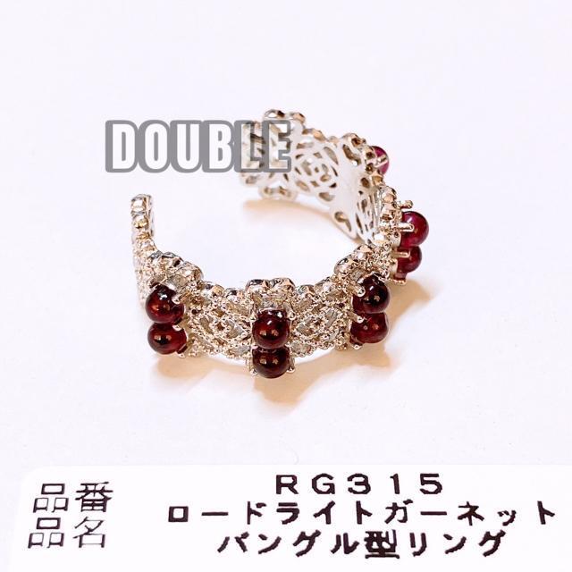 ロードライトガーネット バングル型りんリング < 女性アクセサリー/時計  ロードライトガーネット バングル型りんリング < 女性アクセサリー/時計の