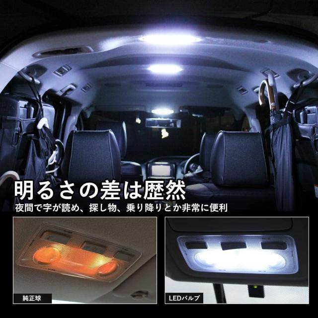 ヴォクシー80 ノア80 LED ルームランプ エスクァイア ZWR80 ZRR8#  ヴォクシー/ノア80系 前期 5点セット < 自動車/バイク ヴォクシー80 ノア80 LED ルームランプ エスクァイア ZWR80 ZRR8#  ヴォクシー/ノア80系 前期 5点セット < 自動車/バイク