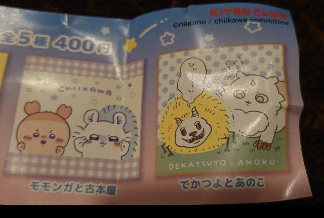 ��������@�}���`�^�I���@�������K�ƌÖ{���@�ł���Ƃ��̂��@�K�`���@�J�v�Z���g�C �� �A�j��/�R�~�b�N/�L�����N�^�[�� 