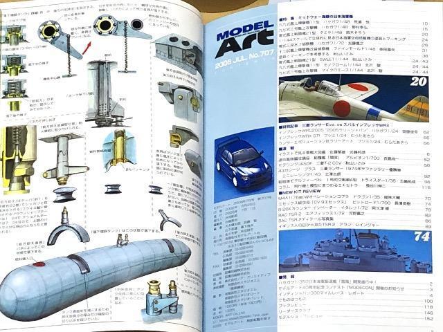 月刊 MODEL Art No.707 2006.7 ミッドウェイ海戦の日本海軍機 < ホビー  月刊 MODEL Art No.707 2006.7 ミッドウェイ海戦の日本海軍機 < ホビーの