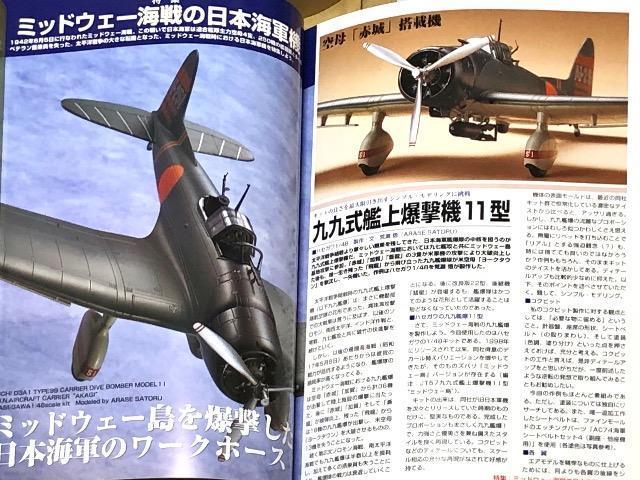 月刊 MODEL Art No.707 2006.7 ミッドウェイ海戦の日本海軍機 < ホビー  月刊 MODEL Art No.707 2006.7 ミッドウェイ海戦の日本海軍機 < ホビーの