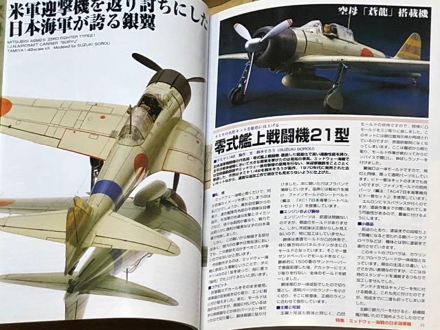 月刊 MODEL Art No.707 2006.7 ミッドウェイ海戦の日本海軍機 < ホビー  月刊 MODEL Art No.707 2006.7 ミッドウェイ海戦の日本海軍機 < ホビーの