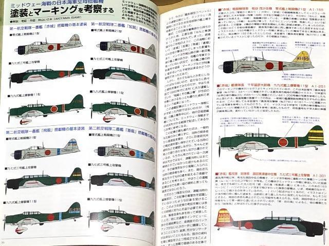 月刊 MODEL Art No.707 2006.7 ミッドウェイ海戦の日本海軍機 < ホビー  月刊 MODEL Art No.707 2006.7 ミッドウェイ海戦の日本海軍機 < ホビーの
