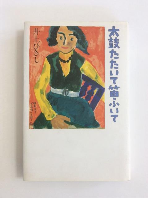 �Y�ȁw���ۂ������ēJ�ӂ��āx���Ђ����I  �� �{/�G���� 