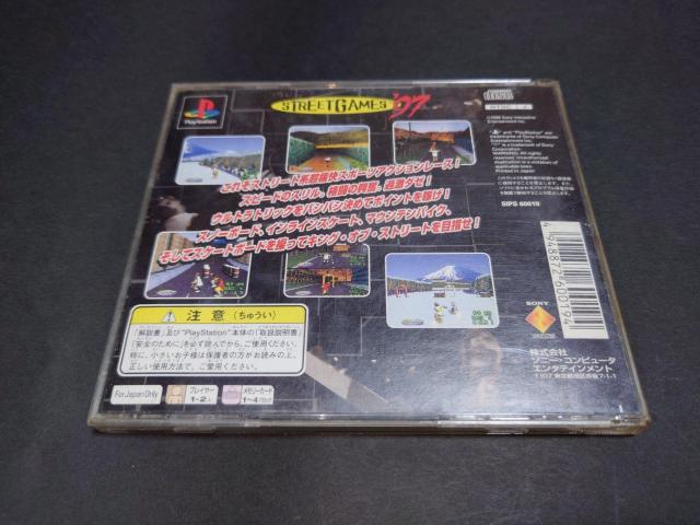 PS ストリートゲームス'97 / ストリートゲームス97 < ゲーム本体/ソフト  PS ストリートゲームス'97 / ストリートゲームス97 < ゲーム本体/ソフトの