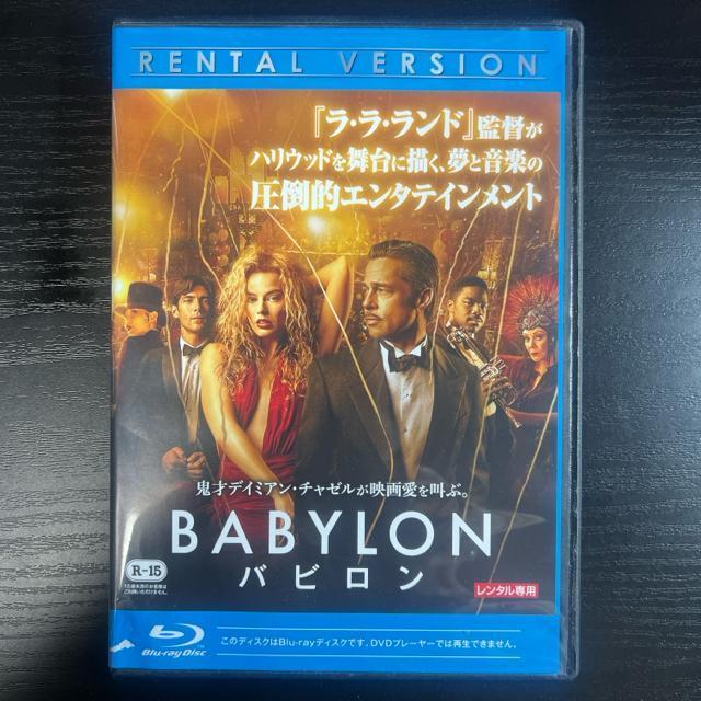 BABYLON or mu[Cn^  CD/DVD/rfI 