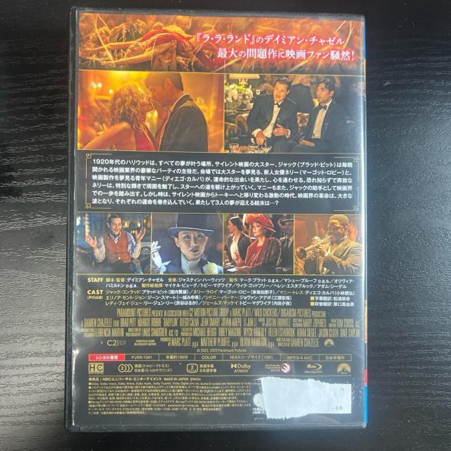 BABYLON or mu[Cn^  CD/DVD/rfI 