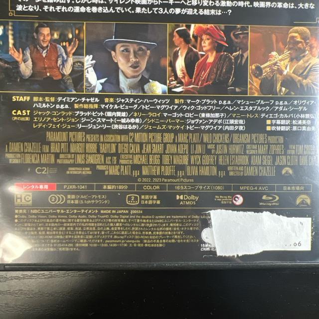 BABYLON or mu[Cn^  CD/DVD/rfI 