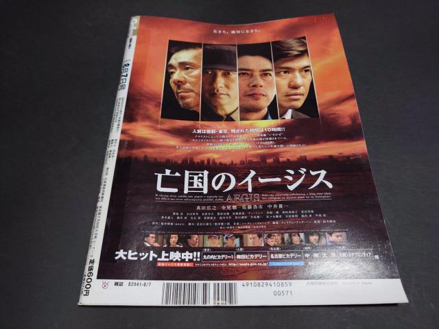 週刊Gallop 2005年8月7日号 / 週刊ギャロップ 表紙 モエレジーニアス 競馬 < 本/雑誌 週刊Gallop 2005年8月7日号 / 週刊ギャロップ 表紙 モエレジーニアス 競馬 < 本/雑誌の