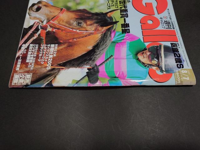 週刊Gallop 2005年8月7日号 / 週刊ギャロップ 表紙 モエレジーニアス 競馬 < 本/雑誌 週刊Gallop 2005年8月7日号 / 週刊ギャロップ 表紙 モエレジーニアス 競馬 < 本/雑誌の