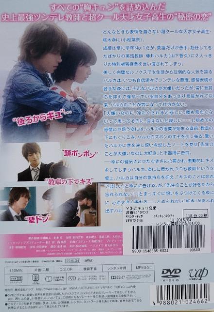 中古DVD 近キョリ恋愛 < CD/DVD/ビデオ  中古DVD 近キョリ恋愛 < CD/DVD/ビデオの