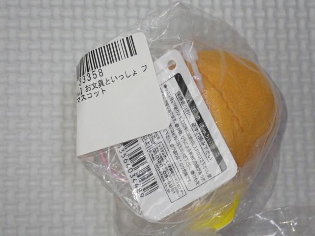 お文具といっしょ フェイスちびマスコット ゼリーさん 5cm タグ付 < アニメ/コミック/キャラクター  お文具といっしょ フェイスちびマスコット ゼリーさん 5cm タグ付 < アニメ/コミック/キャラクターの