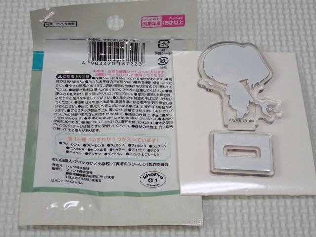 葬送のフリーレン アクリルスタンド ユーベル★新品未使用 < アニメ/コミック/キャラクター 葬送のフリーレン アクリルスタンド ユーベル★新品未使用 < アニメ/コミック/キャラクターの