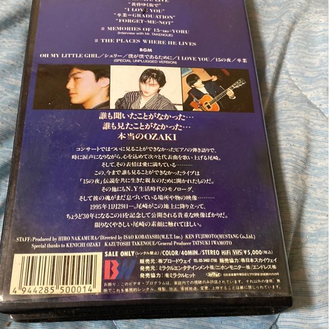 尾崎豊 愛と自由の世界 VHS < タレントグッズ 尾崎豊 愛と自由の世界 VHS < タレントグッズの