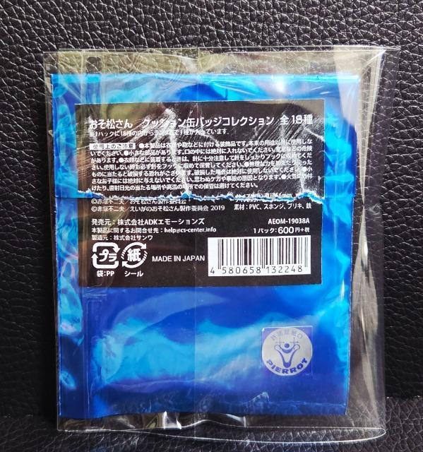 񁙃NbVʃobW`Vi  Aj/R~bN/LN^[ 