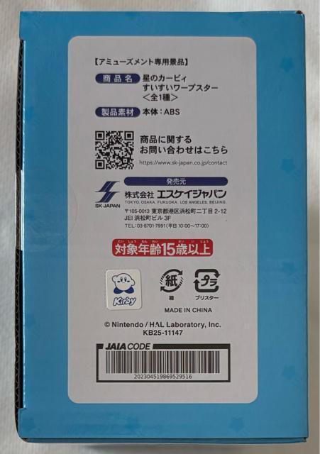 星のカービィ すいすい ワープスター < アニメ/コミック/キャラクター 星のカービィ すいすい ワープスター < アニメ/コミック/キャラクターの