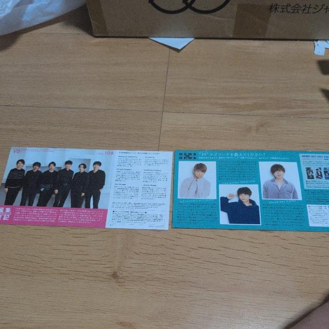 ジャニーズまとめ売り2個セットグッズパンフレット < タレントグッズ  ジャニーズまとめ売り2個セットグッズパンフレット < タレントグッズの