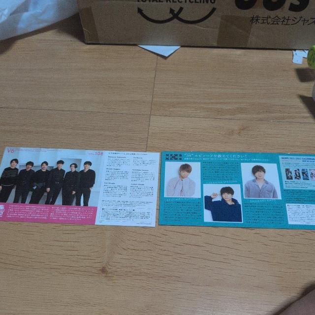 ジャニーズまとめ売り2個セットグッズパンフレット < タレントグッズ  ジャニーズまとめ売り2個セットグッズパンフレット < タレントグッズの