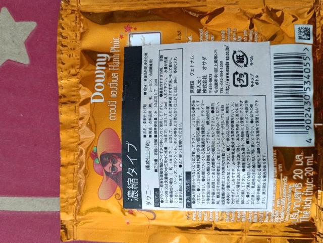 ダウニー濃縮タイプお試し一回分 < インテリア/ライフ ダウニー濃縮タイプお試し一回分 < インテリア/ライフの