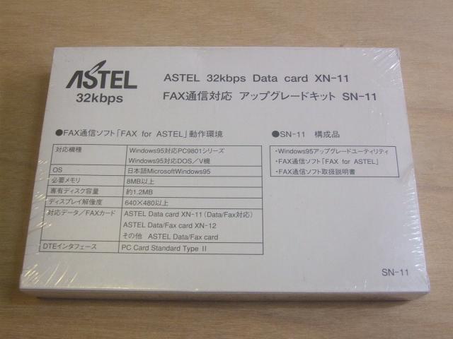 ASTEL データカード(XN-11)用アップグレードキット(SN-11) 新品! < 家電/AV ASTEL データカード(XN-11)用アップグレードキット(SN-11) 新品! < 家電/AVの