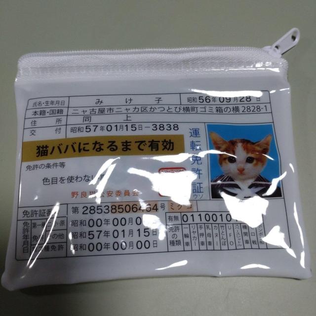 なめ猫 ミケ子 ポーチ < 女性ファッション なめ猫 ミケ子 ポーチ < 女性ファッションの