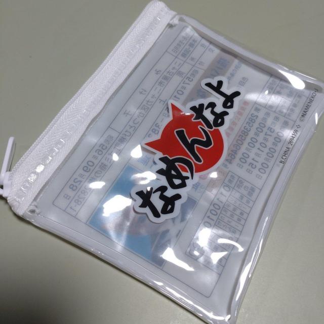 なめ猫 ミケ子 ポーチ < 女性ファッション なめ猫 ミケ子 ポーチ < 女性ファッションの