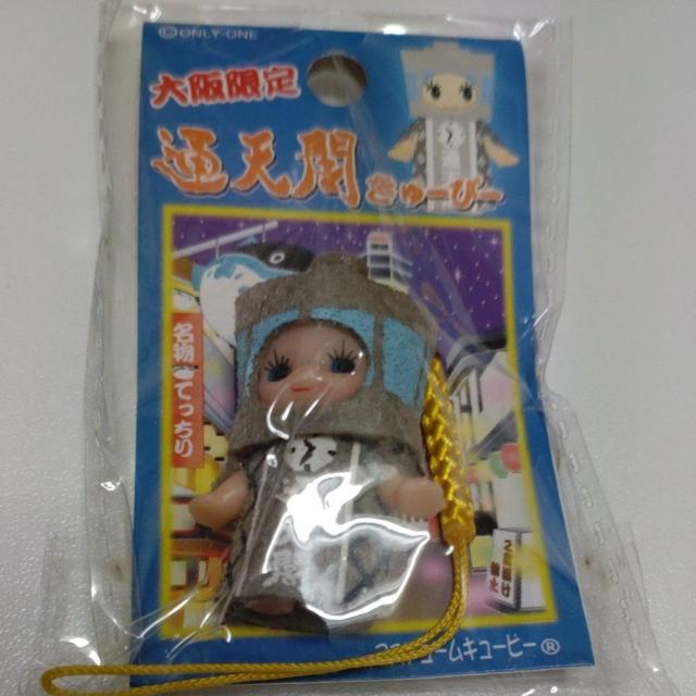 新品未使用★地域限定キューピー★大阪通天閣 < おもちゃ 新品未使用★地域限定キューピー★大阪通天閣 < おもちゃの