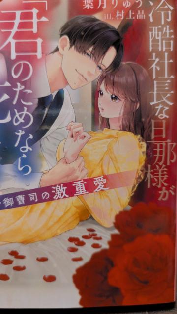 �⍓�В��ȒU�ߗl���N�̂��߂Ȃ玀�˂�ƌ����o���܂������t����イ���x���[�Y����  �� �{/�G���� 